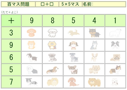 ネットレの100マス(たし算)